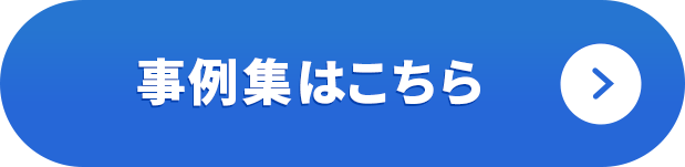 Instagramキャンペーン事例集を見る