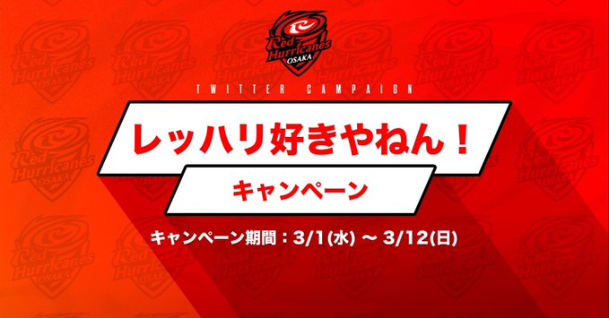 NTTドコモ レッドハリケーンズ大阪
