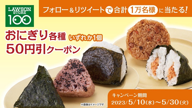 ローソンストア100