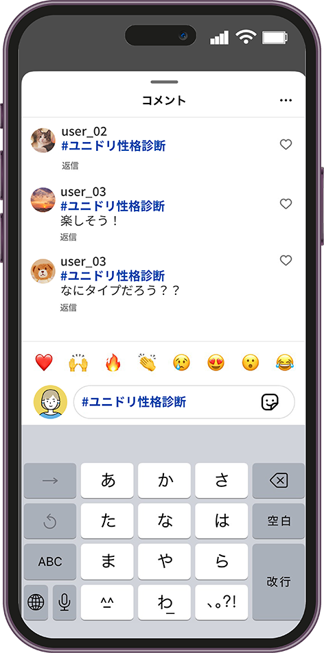 コメントをする