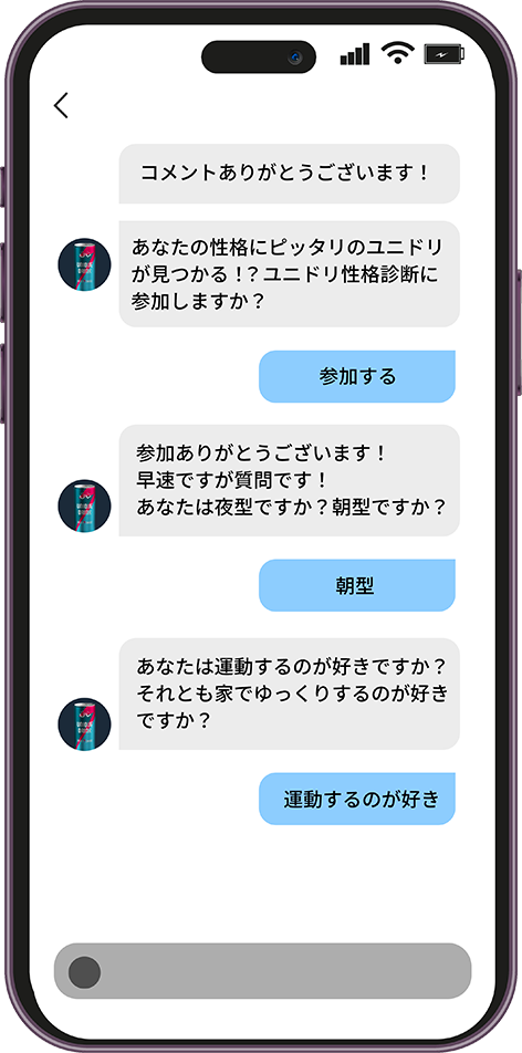 DMで質問が届く