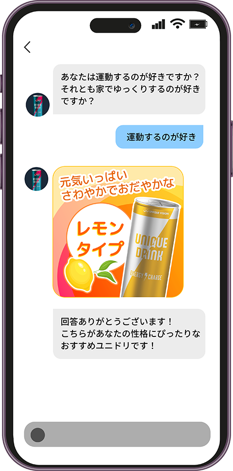 DMで診断が届く