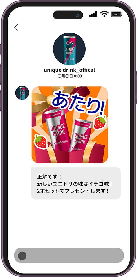 DMで質問が届く