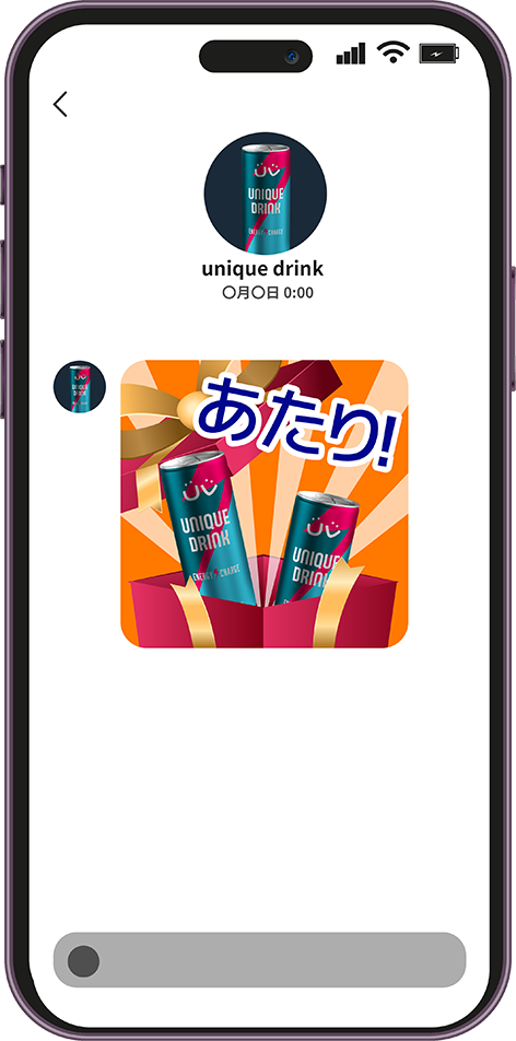 DM返信あり+抽選あり