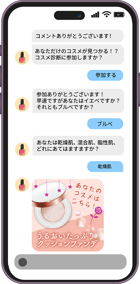 チャットボットあり