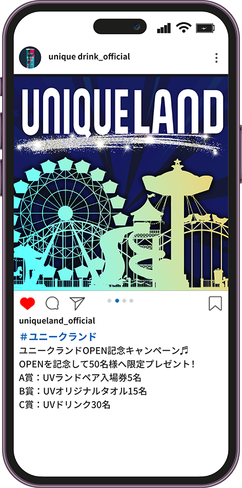 キャンペーン投稿