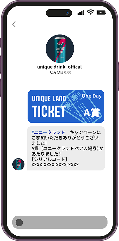 DMで当落結果が届く