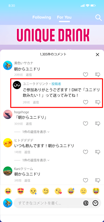 秘密の合言葉02