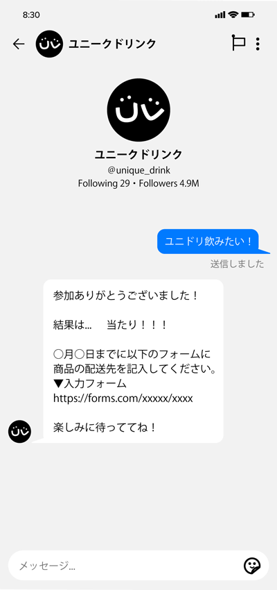秘密の合言葉03