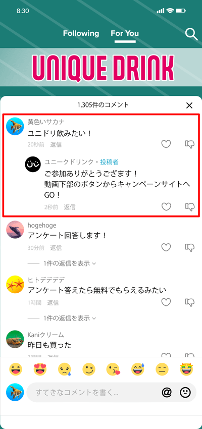 アンケート02