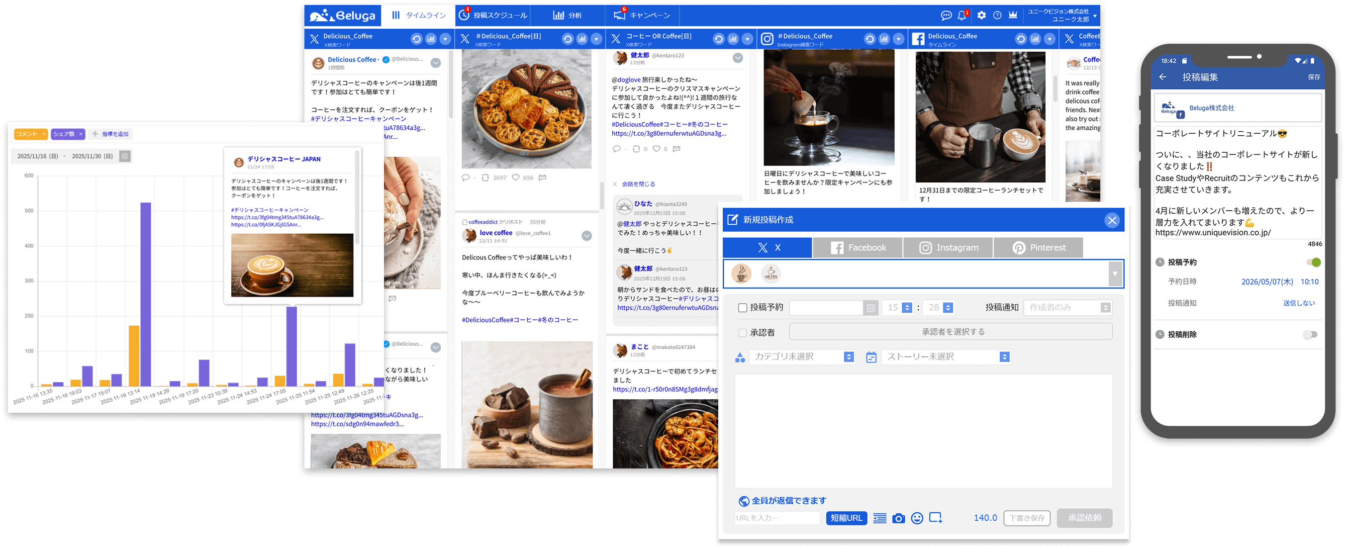 機能紹介スクリーンショット